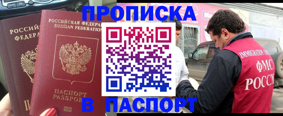 прописка для кредита в Магаданской области