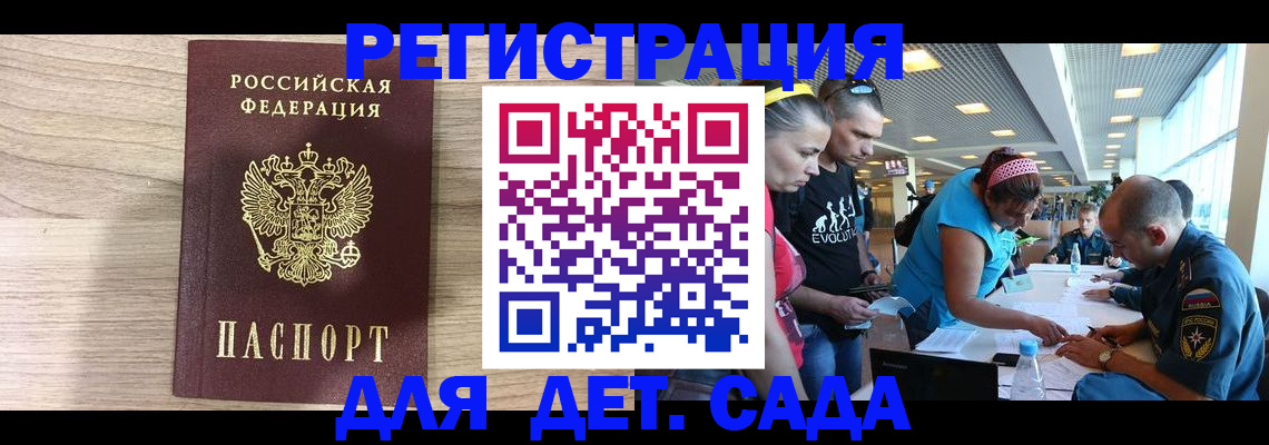 прописка ребенка в Магаданской области