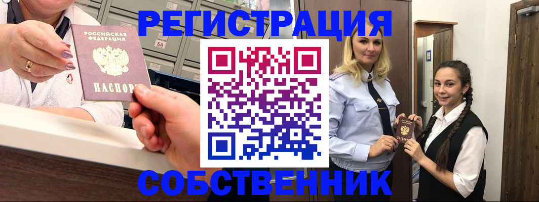 временная регистрация для всех в Магаданской области
